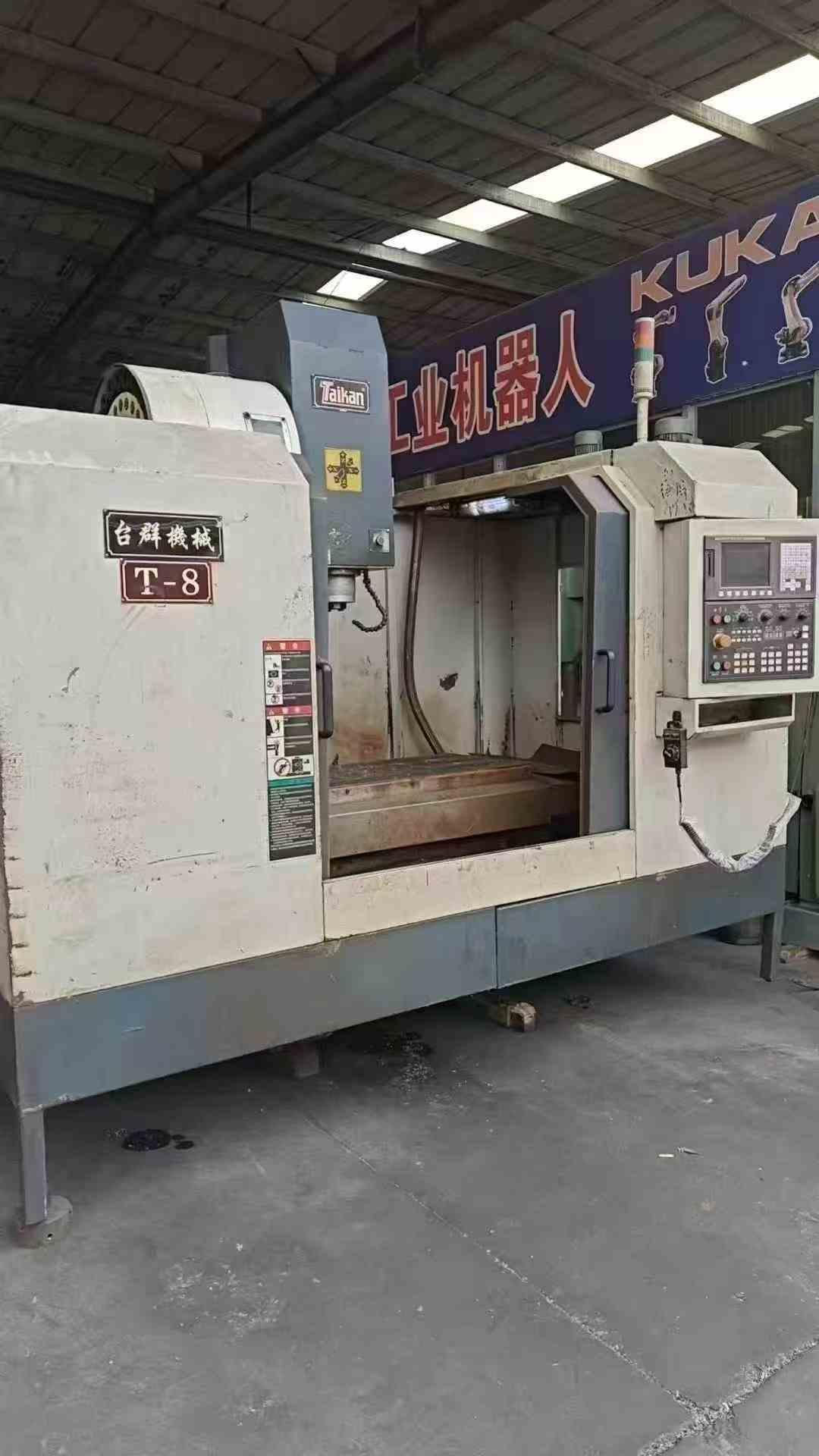 加工中心