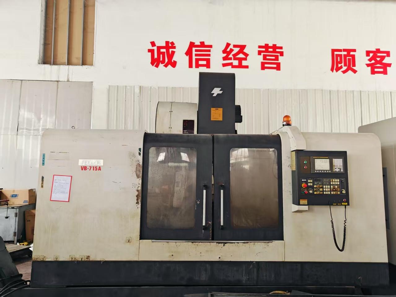加工中心