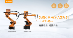 焊接工业机器人